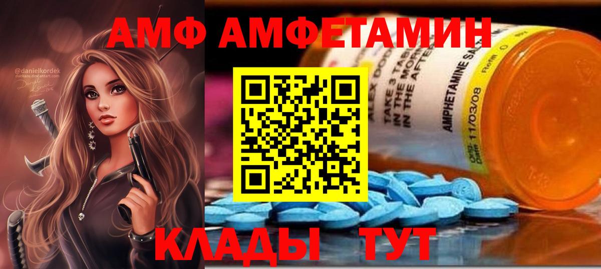 blacksprut tor  Вход с VPN  Калач-на-Дону  АМФЕТАМИН 98%  АМФЕТАМИН 