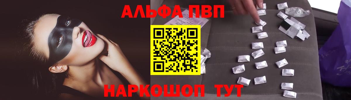 Калач-на-Дону  А ПВП кристаллы  APVP Crystall  Alpha-PVP кристаллы  Вход с VPN 