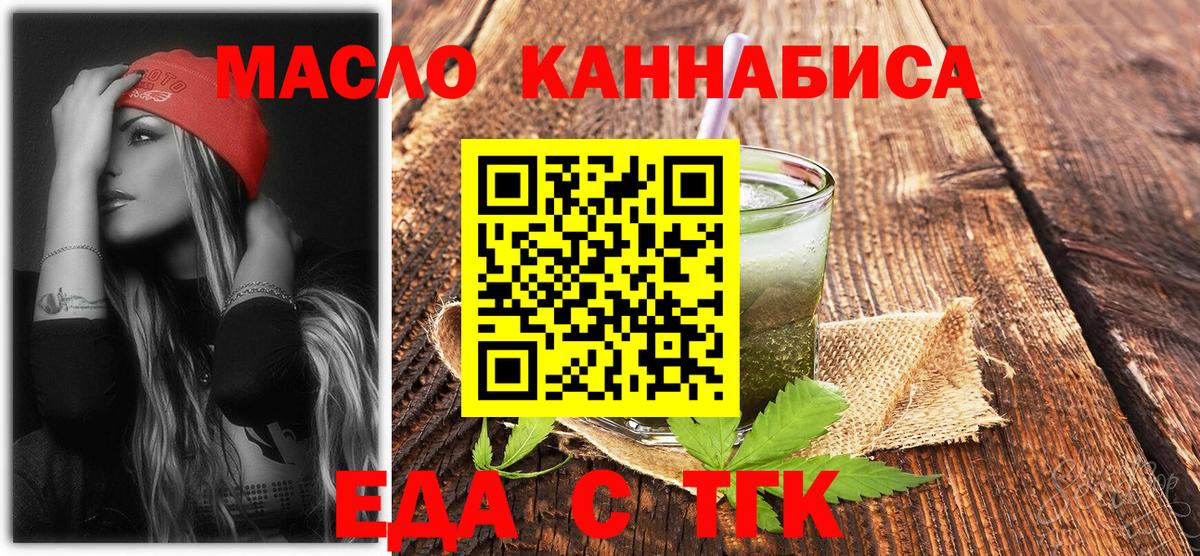 Cannafood марихуана  Вход с VPN  Калач-на-Дону 