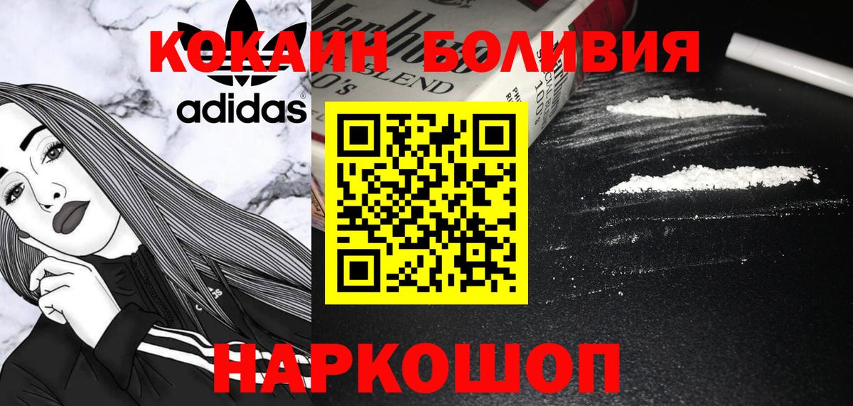 COCAIN Боливия Калач-на-Дону