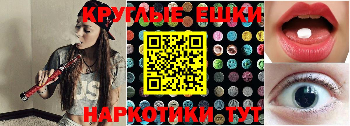 ЭКСТАЗИ mix  Ecstasy  Калач-на-Дону  Вход с VPN  ЭКСТАЗИ 300 mg 