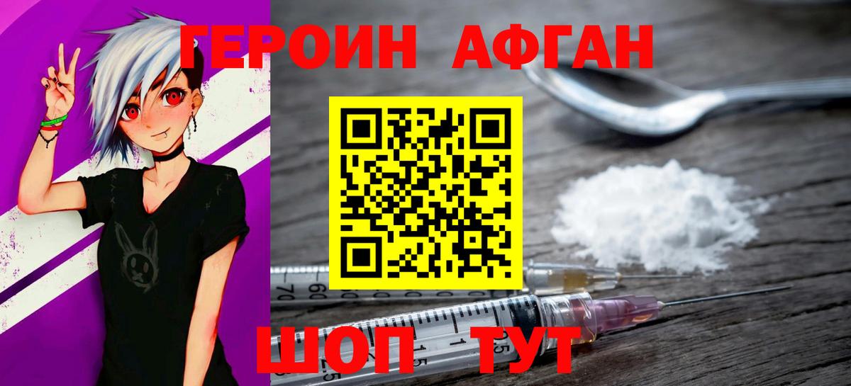 Героин  Героин гречка  Вход с VPN  Калач-на-Дону 