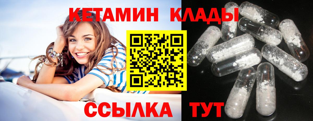Кетамин ketamine  Вход с VPN  КЕТАМИН VHQ  Калач-на-Дону 