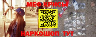 мефедрон VHQ Краснокаменск