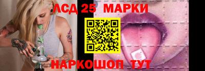 марки lsd Краснознаменск