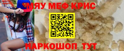 мефедрон VHQ Краснокаменск