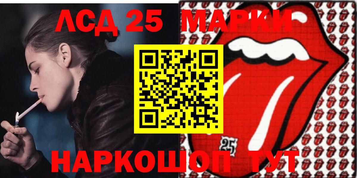 Лсд 25 экстази кислота  Лсд 25 экстази ecstasy  Вход с VPN  LSD-25 экстази  Калач-на-Дону 