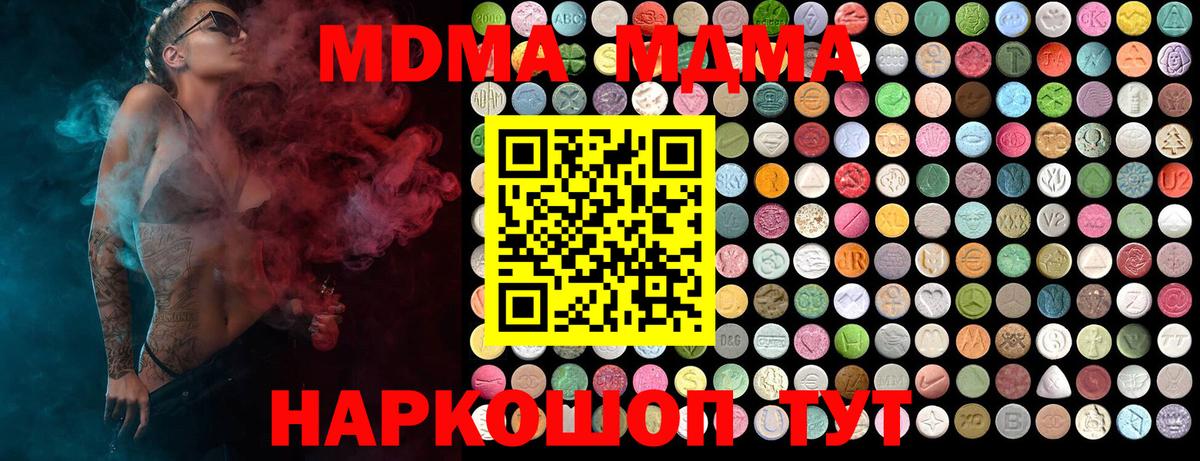 MDMA кристаллы  Вход с VPN  Калач-на-Дону 