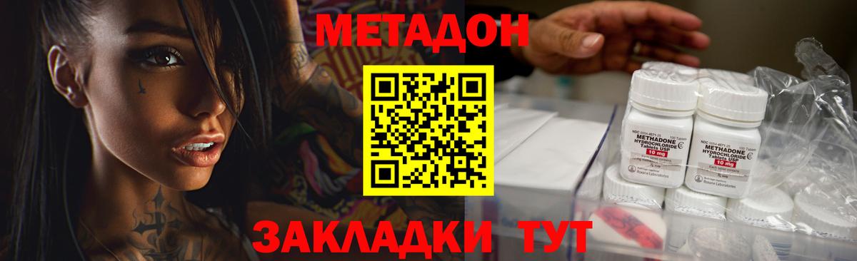 Калач-на-Дону  МЕТАДОН мёд  МЕТАДОН белоснежный  Вход с VPN 