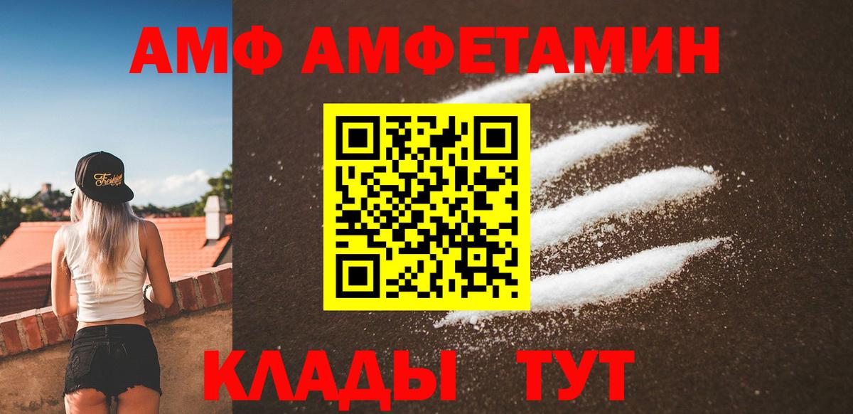 Первитин пудра  Вход с VPN  МЕТАМФЕТАМИН  Калач-на-Дону  Первитин пудра 
