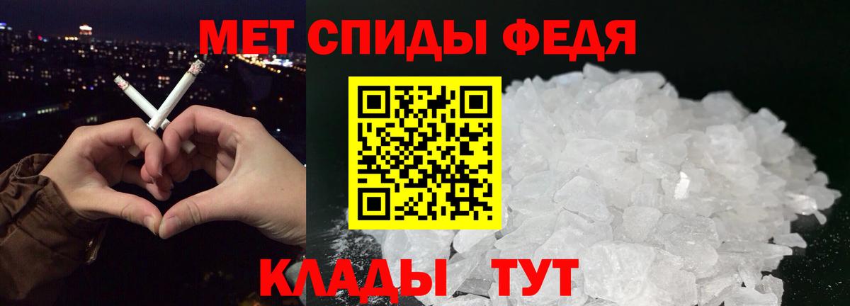 Метамфетамин кристалл Калач-на-Дону
